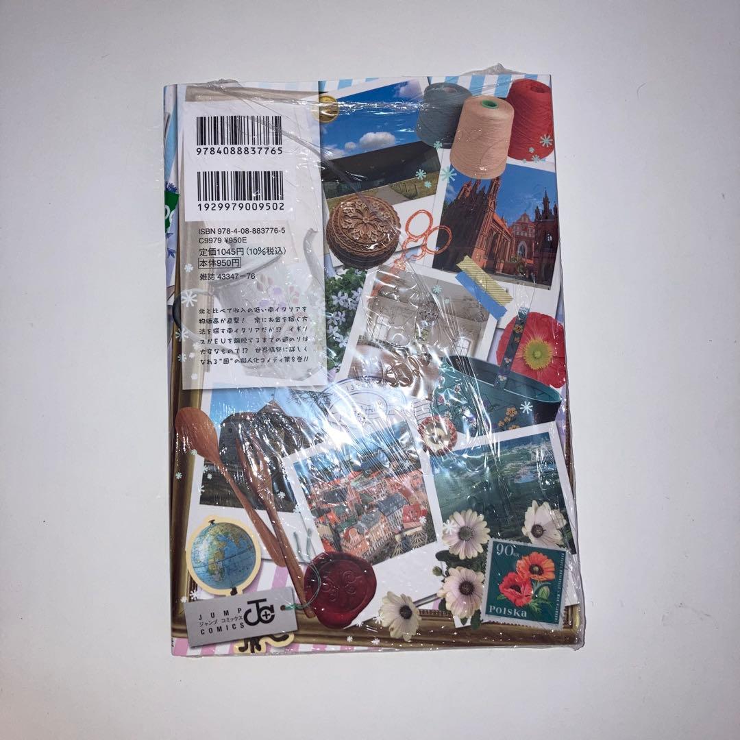 マンガ　ヘタリア全巻＋ワールドスターズ全巻+ギャングスタ1巻　計15冊セット