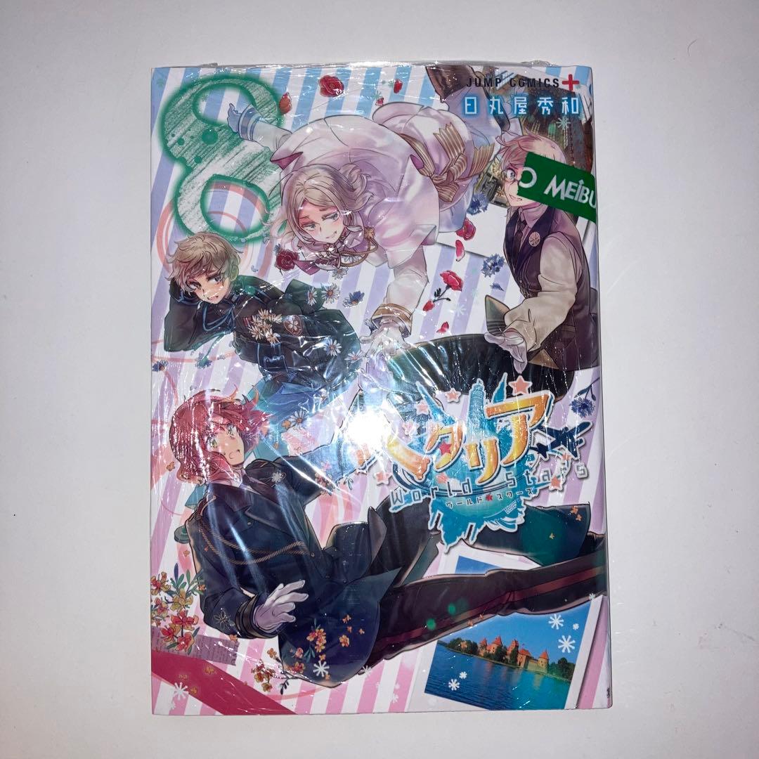 マンガ　ヘタリア全巻＋ワールドスターズ全巻+ギャングスタ1巻　計15冊セット