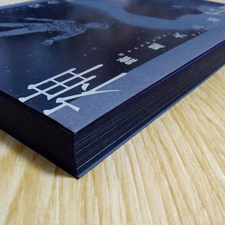 諸星大二郎 暗黒神話 完全版