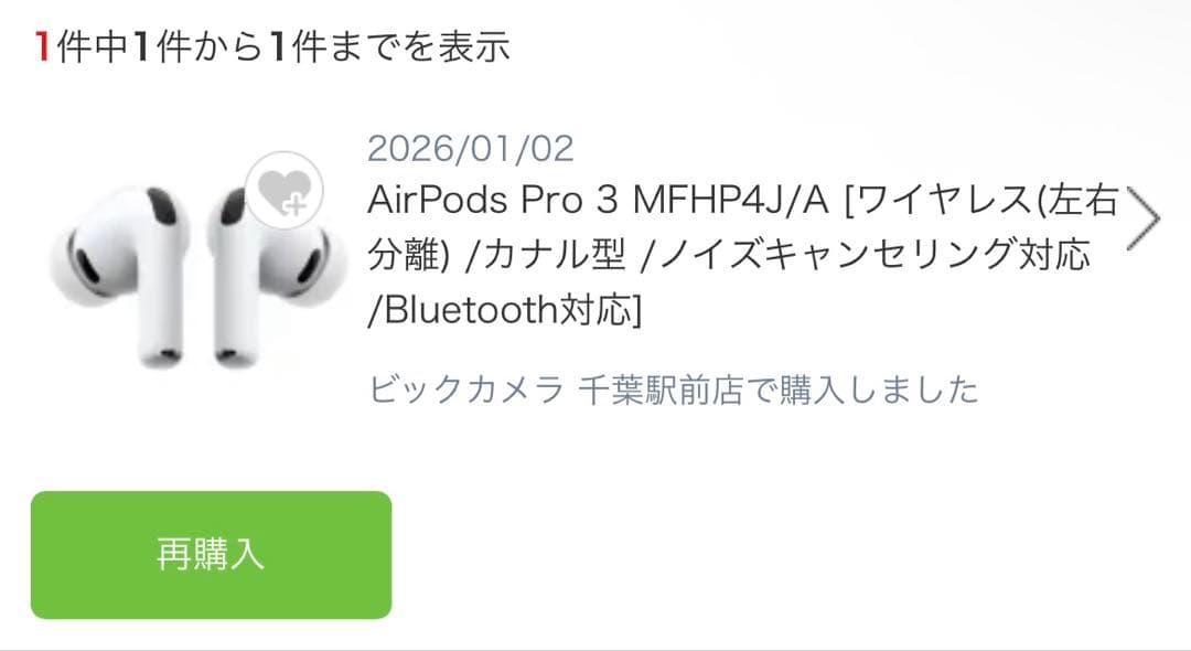 イヤホン AirPods pro3