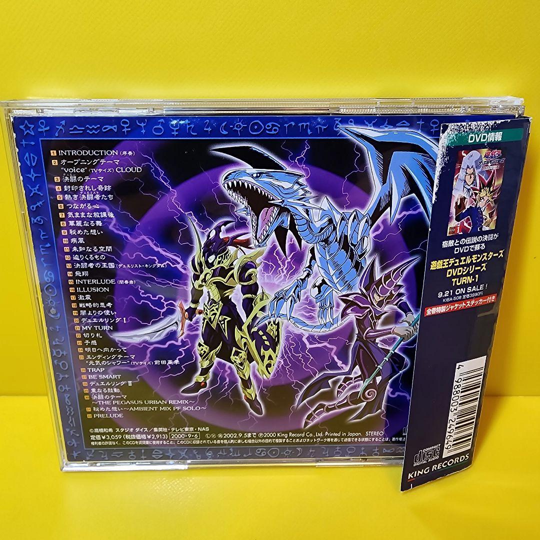 新品ケース交換済「遊戯王デュエルモンスターズ」オリジナル・サウンドトラック～決闘