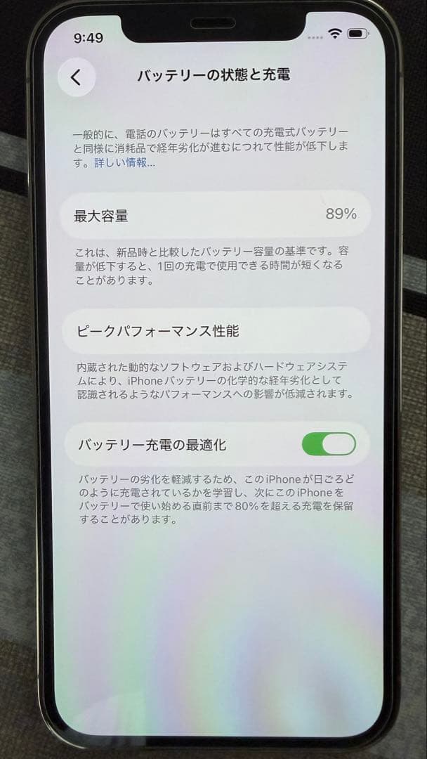 【超美品】iPhone 12 pro ゴールド 256GB 箱付き