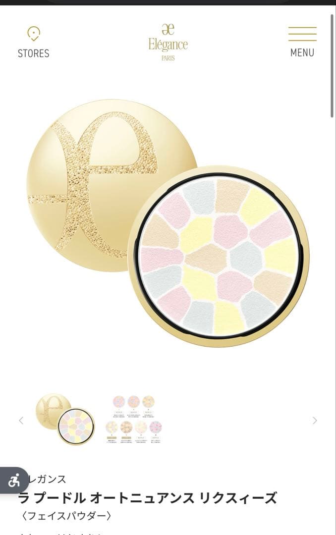 Elegance ラ プードル ハイテクナチュレル エレガンス フェイスパウダー