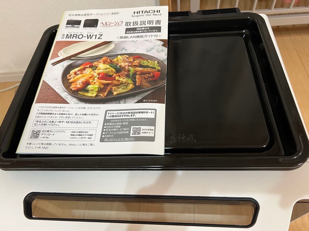 HITACHI オーブンレンジ MRO-W1Z