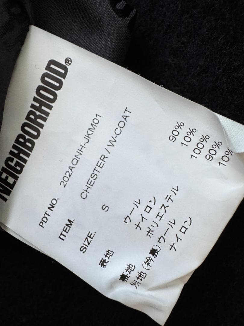 NEIGHBORHOOD CHESTER COAT チェスターコート