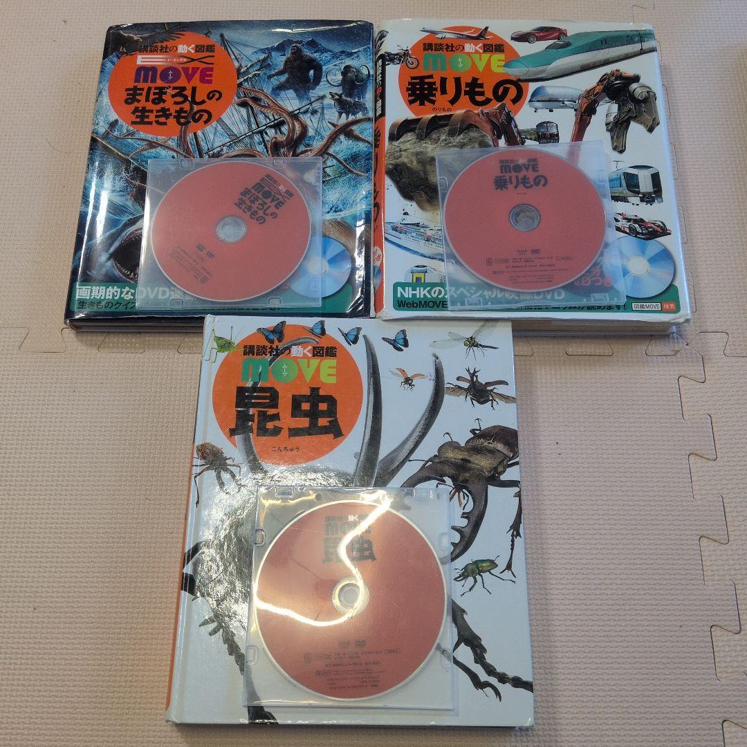 NHKの生き物の図鑑MOVE DVD まとめ売り