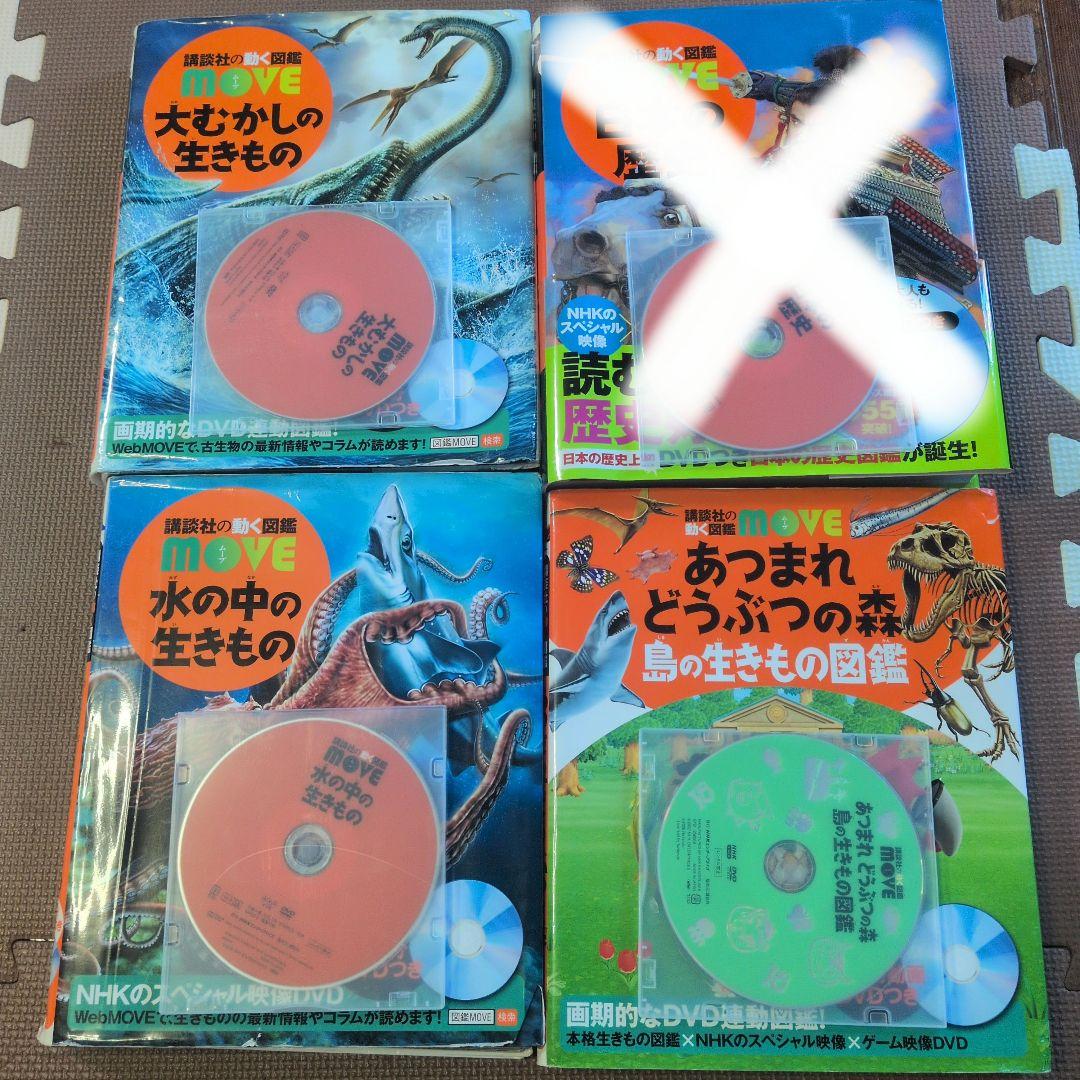 NHKの生き物の図鑑MOVE DVD まとめ売り