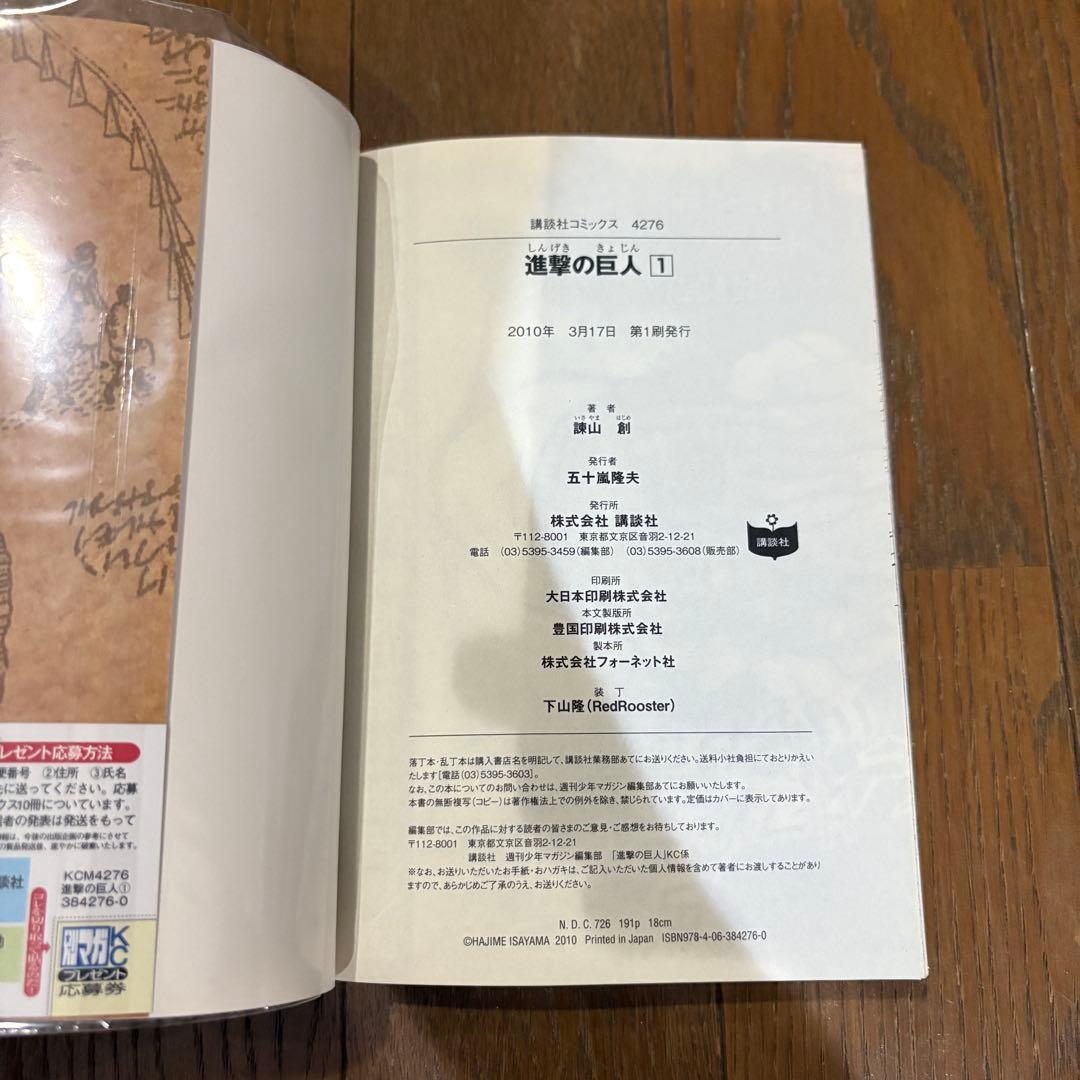 (全巻初版) 進撃の巨人 全巻(1-37巻)初版セット ＋ 関連本多数