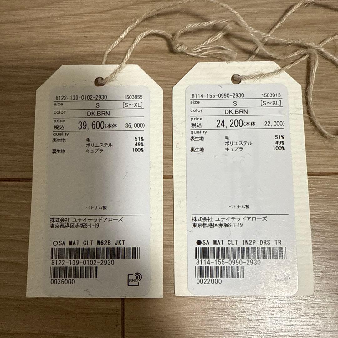 【美品】Steven Alan セットアップ タグ付　ダークブラウン