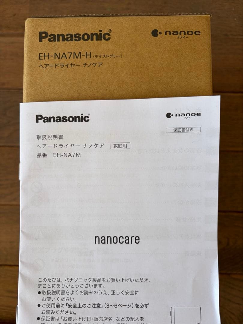 Panasonic ナノケア EH-NA7M-H [モイストグレー]