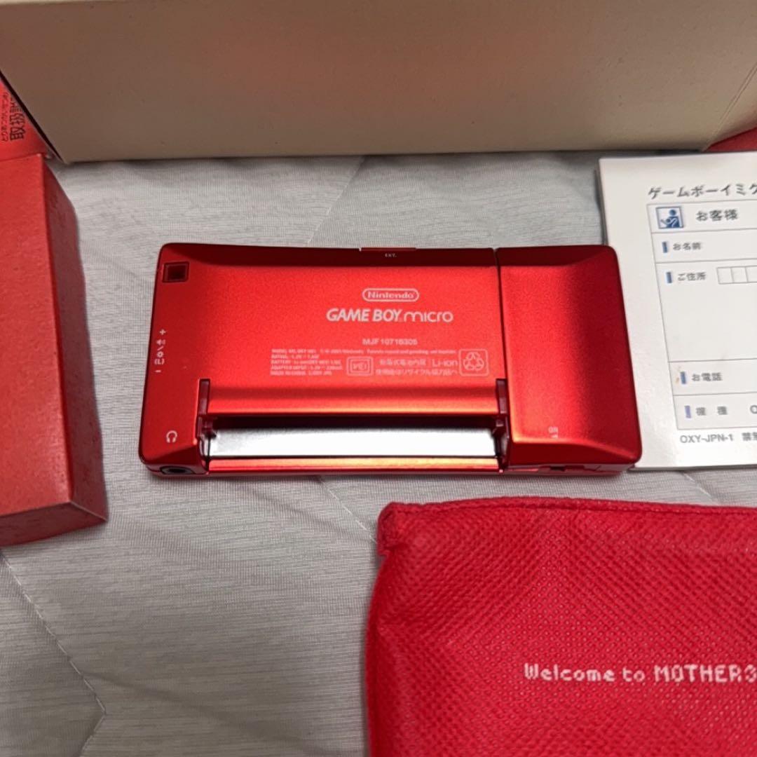 ゲームボーイミクロ　マザー3
