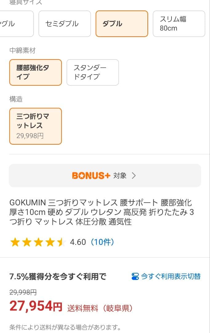 ¥29,998→¥13000!ダブルベッド マットレス 新品 未使用 三つ折り