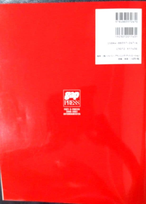 ♪2006−07 gap  PRESS  A＆W  東京・バルセロナvol71