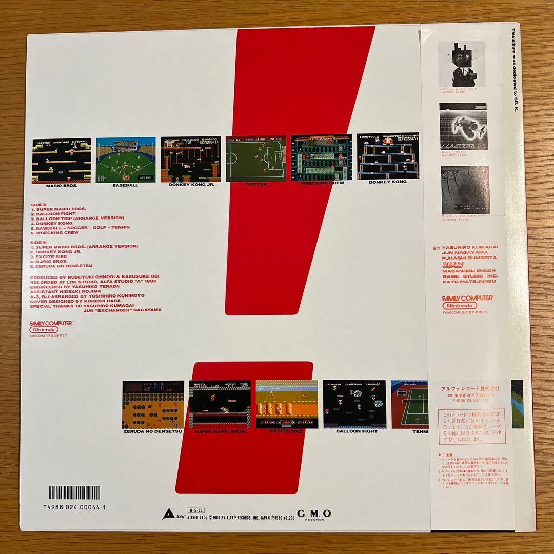 美品・帯付き！LP ファミコン・ミュージック　任天堂