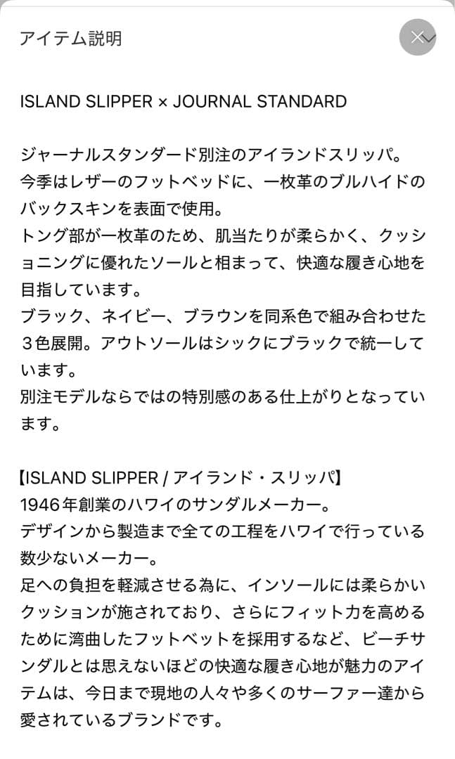 ※9/11迄　 SLIPPER × JOURNAL STANDARD