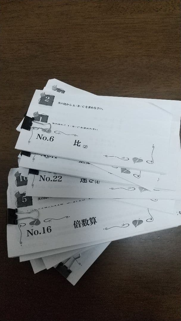 小5 算数 最高レベル特訓問題集