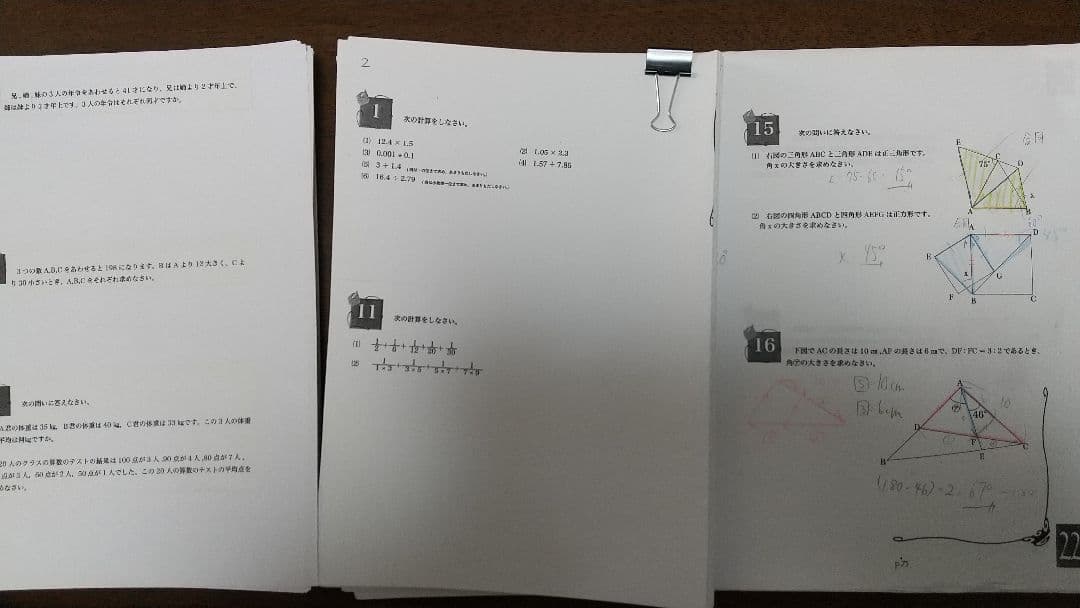 小5 算数 最高レベル特訓問題集