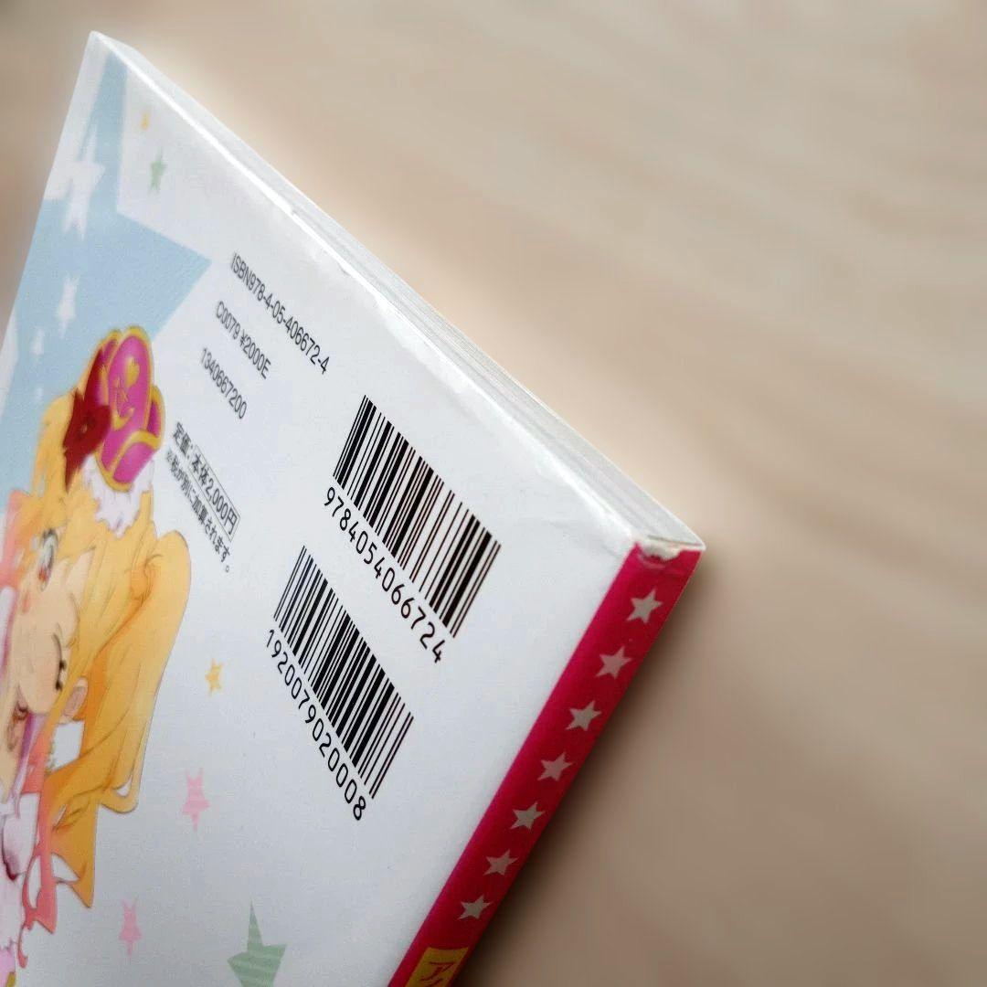 アイカツ!フォトonステージ!! メモリアルコレクション 初版