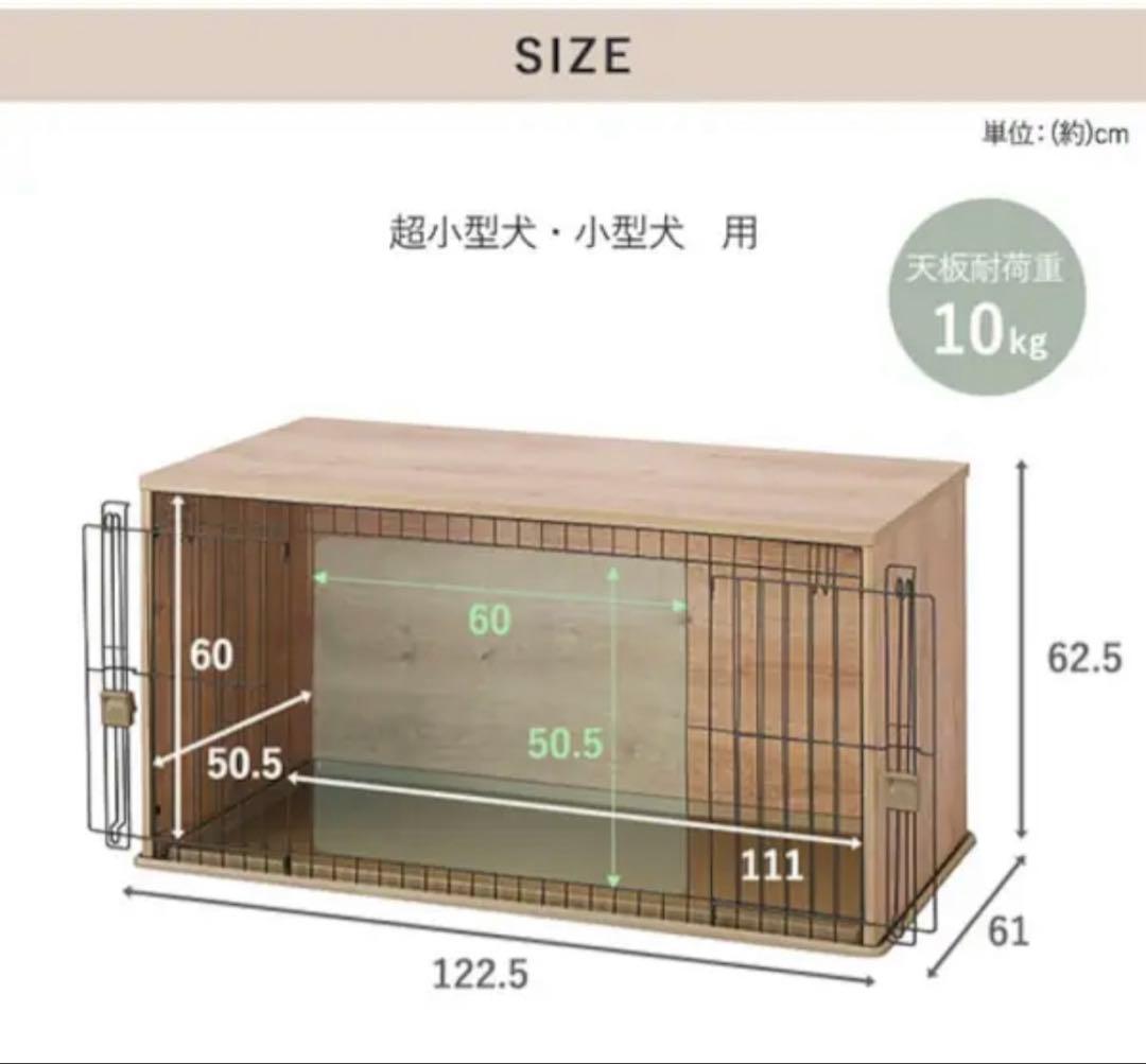 アイリスオーヤマ　ペットゲージ