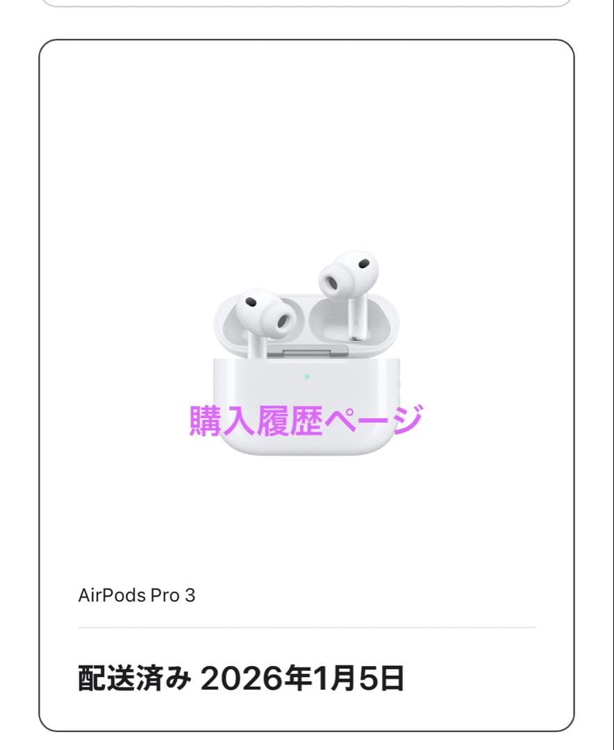 新品未開封 AirPods Pro3