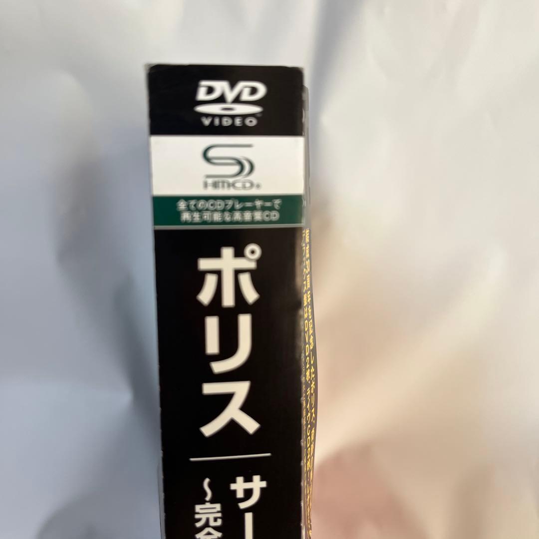 ポリス/サーティファイアブル～完全限定デラックス盤〈初回生産限定・2枚組〉