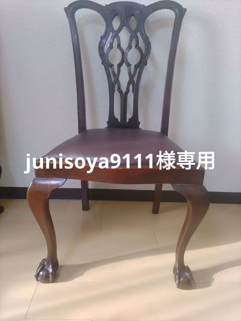 ②イギリス　アンティークチェア　マホガニー　ボール＆クロウ