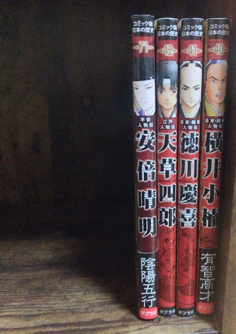 コミック版 日本の歴史 ポプラ社 まとめ売り