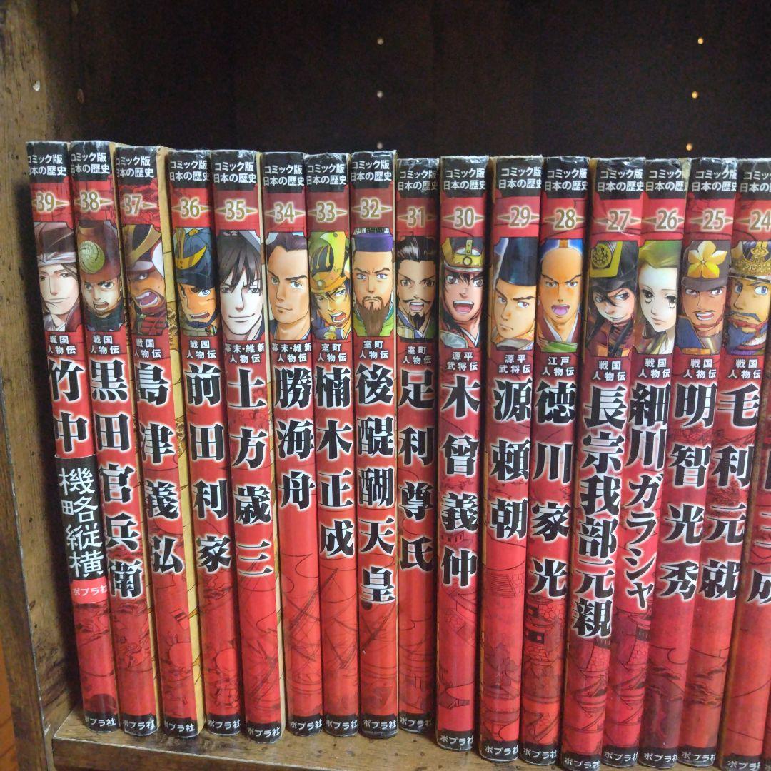 コミック版 日本の歴史 ポプラ社 まとめ売り