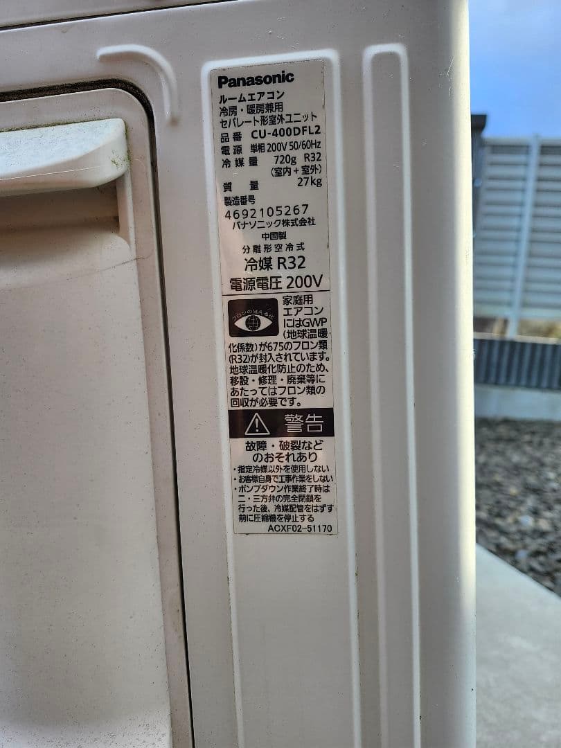 Panasonic 中古(Fシリーズ)4.0k(14畳用)2020年製200v