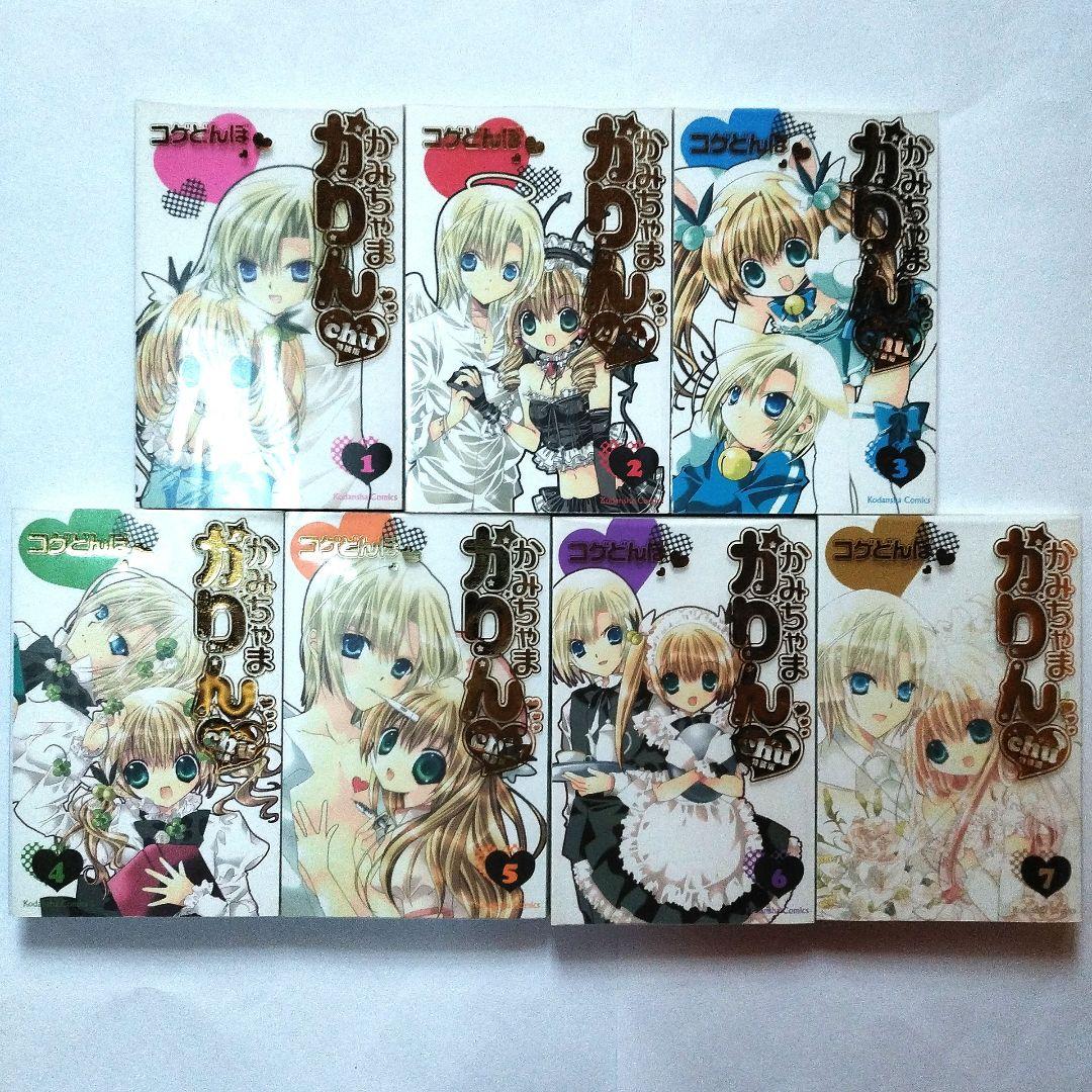 かみちゃま かりん chu　ちゅ　全巻　完結　特装版　セット　コゲどんぼ　講談社