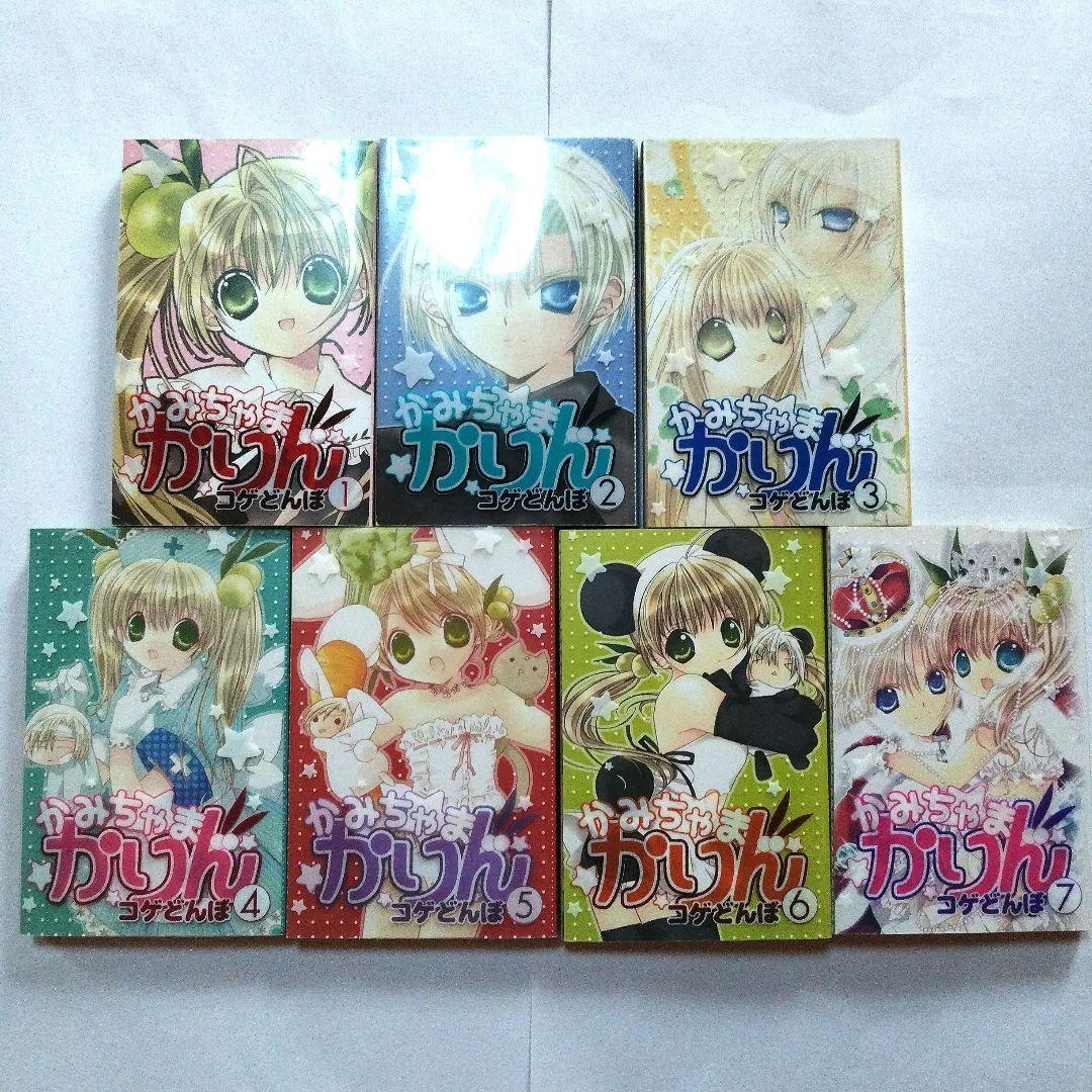 かみちゃま かりん chu　ちゅ　全巻　完結　特装版　セット　コゲどんぼ　講談社