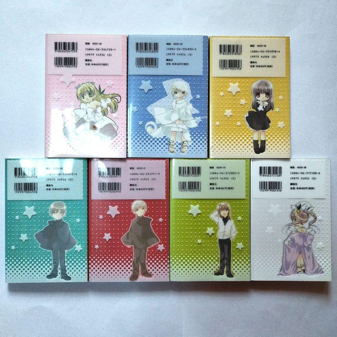 かみちゃま かりん chu　ちゅ　全巻　完結　特装版　セット　コゲどんぼ　講談社