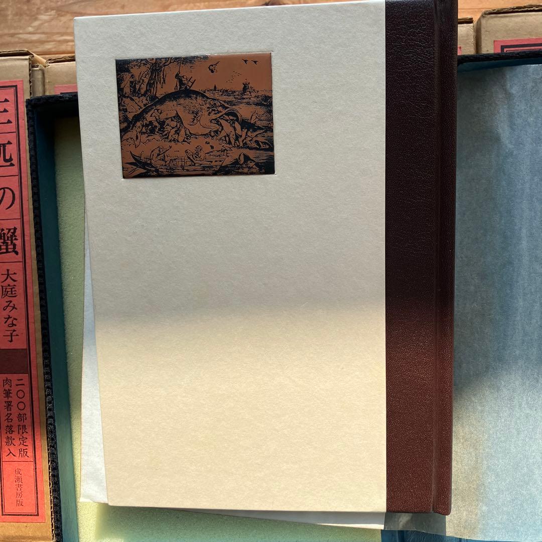 作家肉筆署名入り豪華本１０冊セット