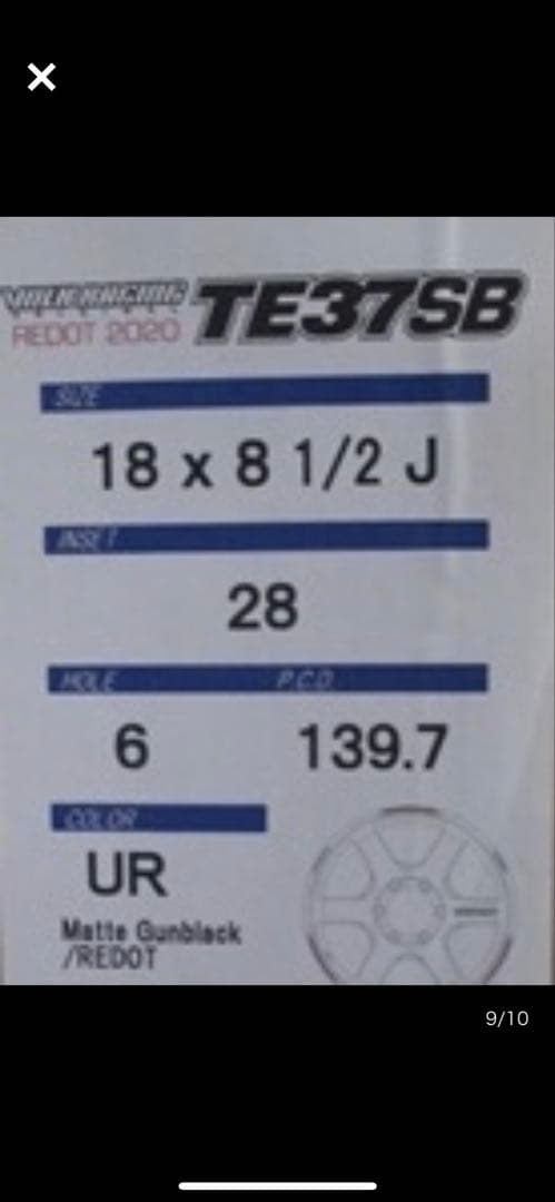 TE37 SB 18インチ マットガンブラック ハイエース　プラド　ランクル4本