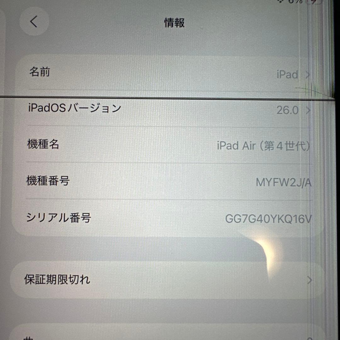 iPad Air 第4世代 Wi-Fiモデル　グレー　256GB