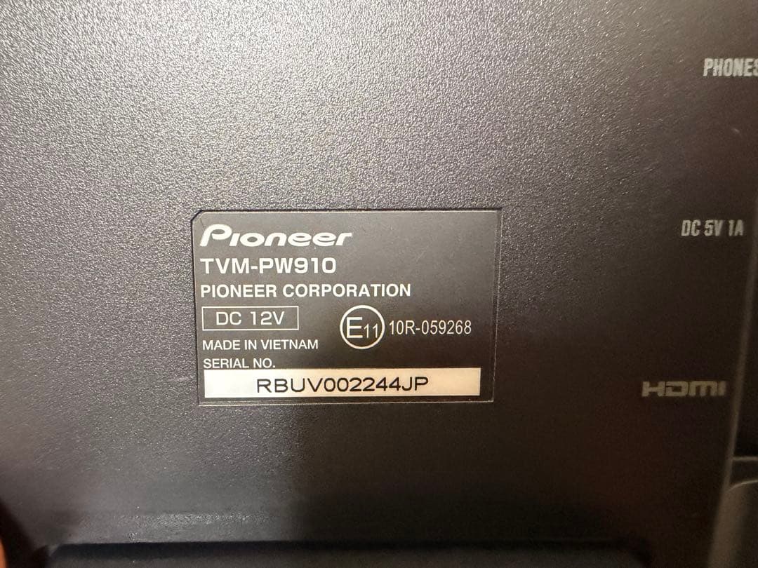 Pioneer9V型ワイドVGAプライベートモニター 「TVM-PW910」