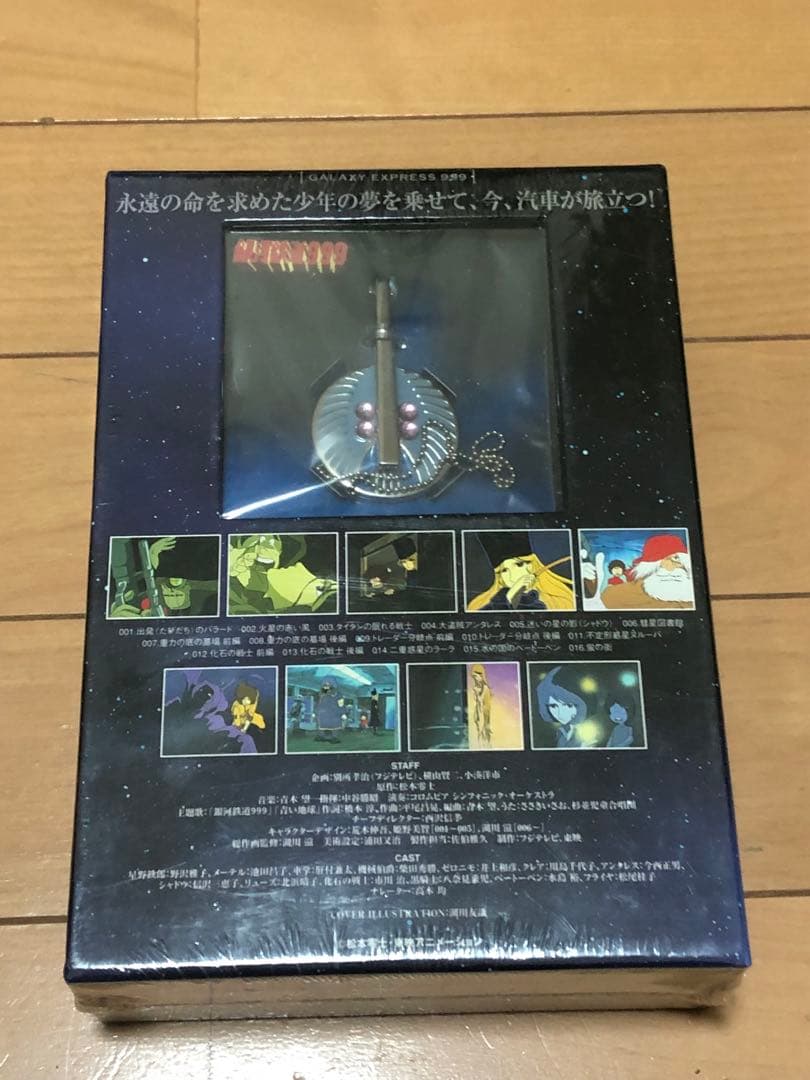 銀河鉄道999 COMPLETE DVD-BOX 1 「永遠への旅立ち」　未開封