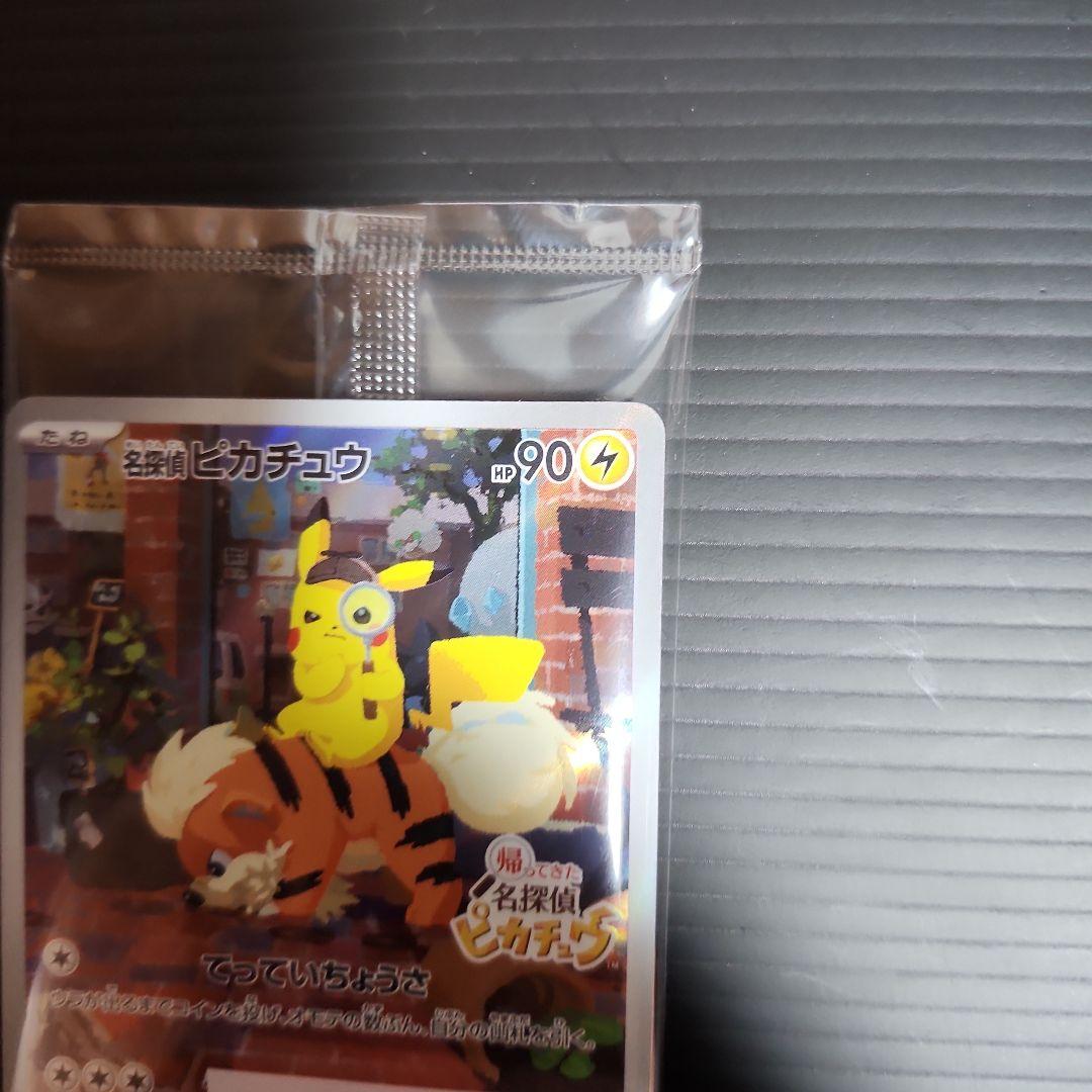 探偵ピカチュウ プロモカード　Switchソフト　早期特典フィギュア　おまけ付き