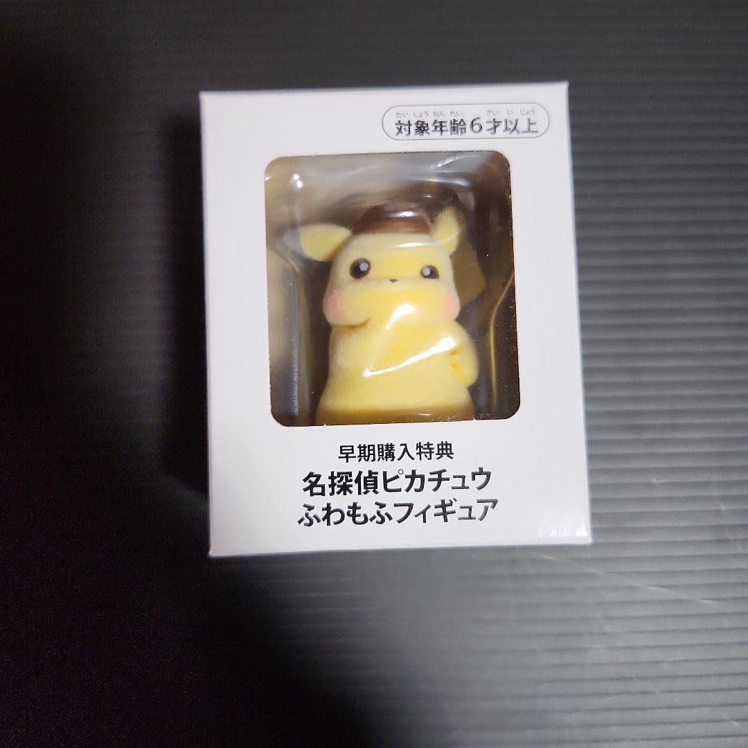 探偵ピカチュウ プロモカード　Switchソフト　早期特典フィギュア　おまけ付き