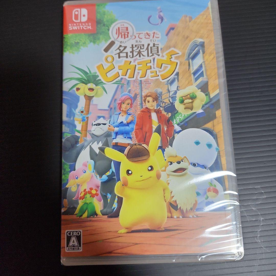 探偵ピカチュウ プロモカード　Switchソフト　早期特典フィギュア　おまけ付き