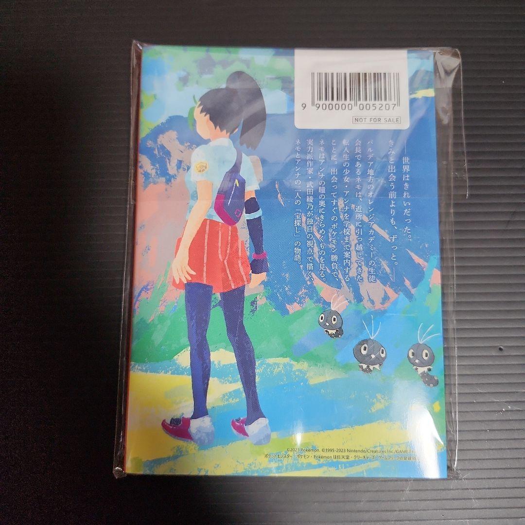 探偵ピカチュウ プロモカード　Switchソフト　早期特典フィギュア　おまけ付き