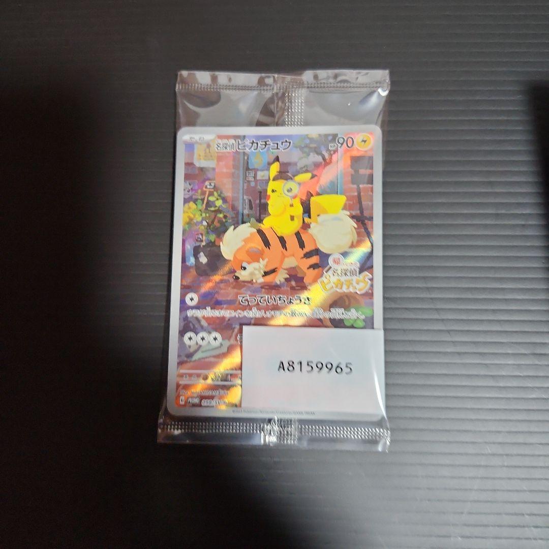 探偵ピカチュウ プロモカード　Switchソフト　早期特典フィギュア　おまけ付き