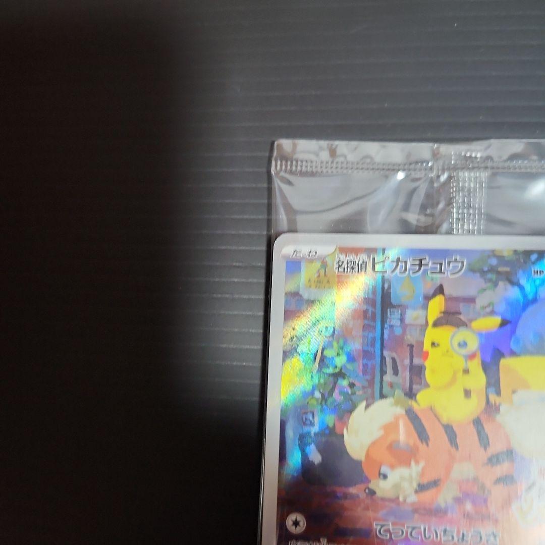 探偵ピカチュウ プロモカード　Switchソフト　早期特典フィギュア　おまけ付き