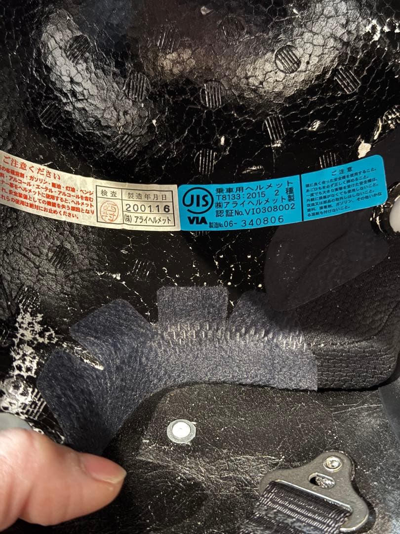 アライ　フルフェイス　ラパイドネオ