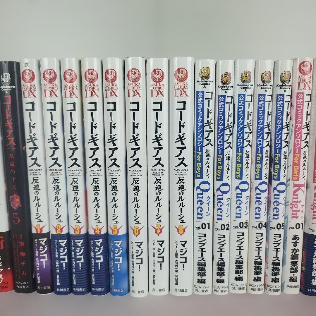 【全32巻】コードギアス 反逆のルルーシュ 関連コミックセット