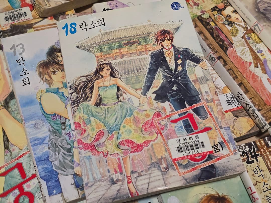 한국책 만화책 궁 1~28 (완결) 전권 세트 韓国本漫画「宮」全巻セット