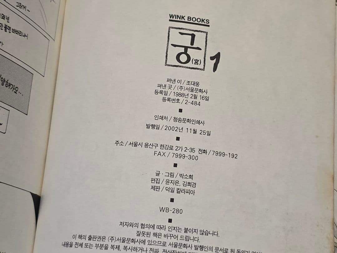 한국책 만화책 궁 1~28 (완결) 전권 세트 韓国本漫画「宮」全巻セット