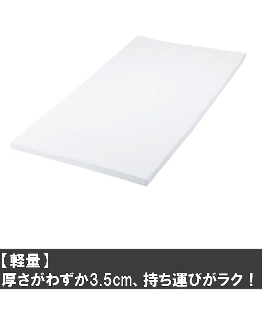 「いおり」トゥルースリーパー　ライト3.5 シングル　新品未開封