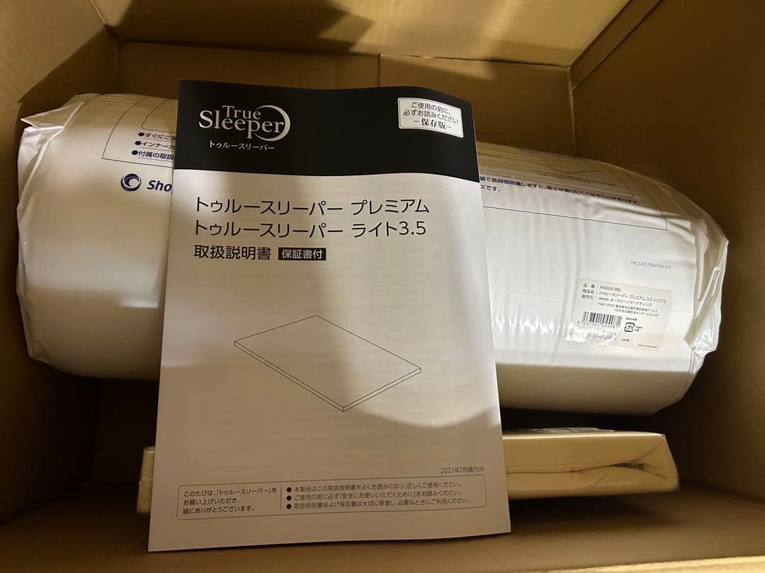 「いおり」トゥルースリーパー　ライト3.5 シングル　新品未開封