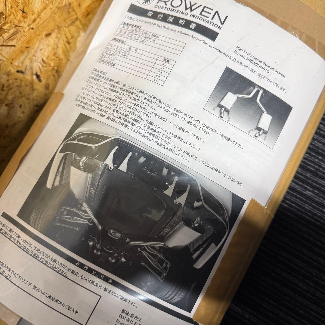 ROWEN マフラー プレミアム01S LS460 600h 新品未使用